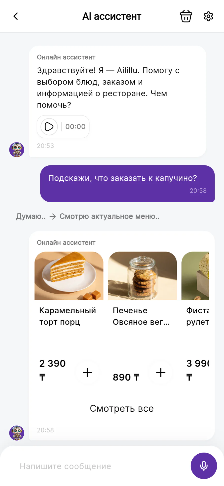 The AI assistant screen: a greeting with a voice playback control, a guest question, a status line showing the assistant reading the live menu, and a row of recommended dish cards.